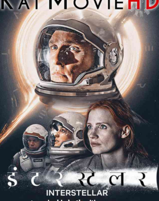 Interstellar